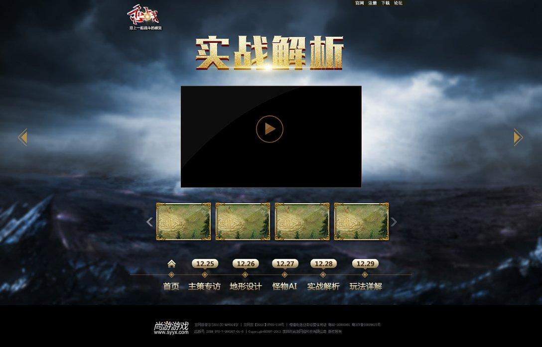 全民烧脑3去广告版